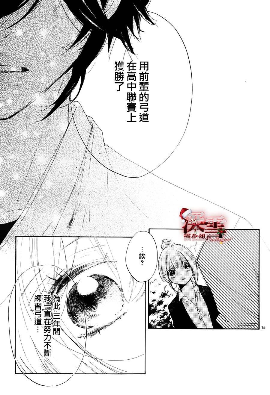 礼尚吻来韩漫全集-第24话无删减无遮挡章节图片 
