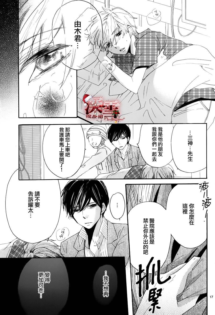 礼尚吻来韩漫全集-第24话无删减无遮挡章节图片 