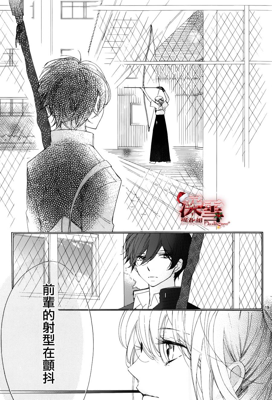 礼尚吻来韩漫全集-第24话无删减无遮挡章节图片 