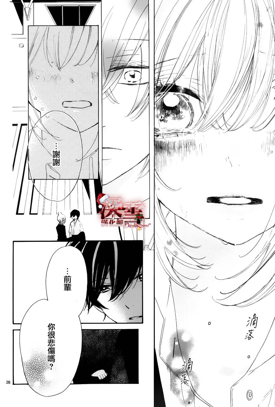 礼尚吻来韩漫全集-第24话无删减无遮挡章节图片 