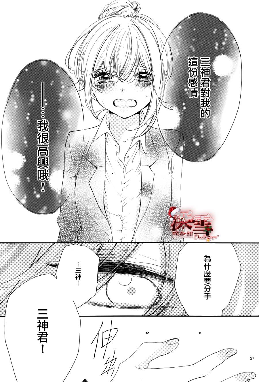 礼尚吻来韩漫全集-第24话无删减无遮挡章节图片 