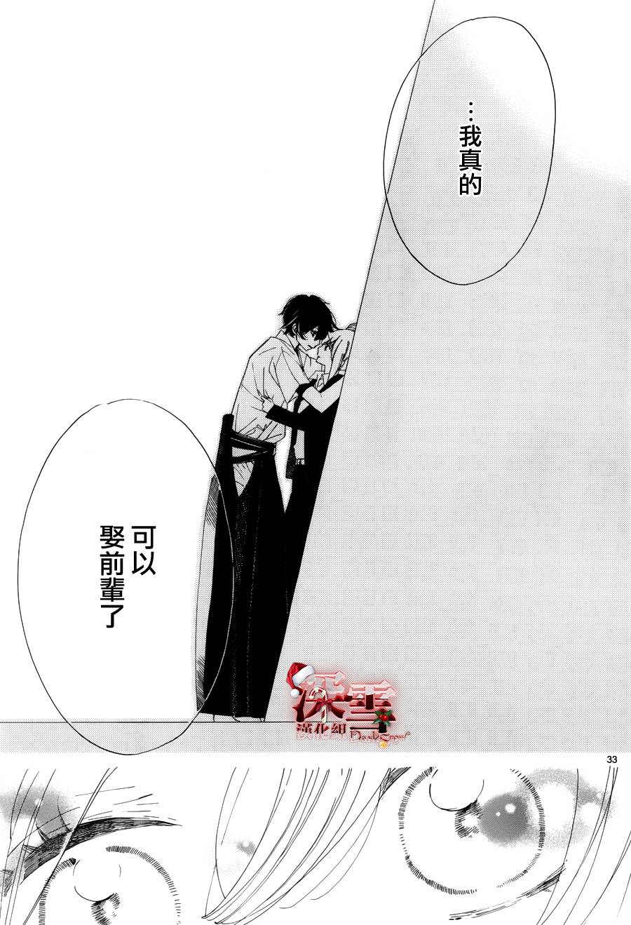 礼尚吻来韩漫全集-第24话无删减无遮挡章节图片 