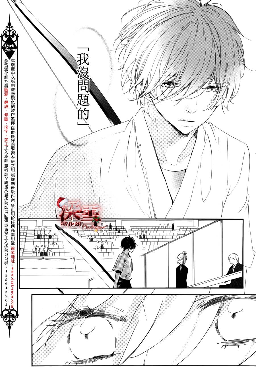 礼尚吻来韩漫全集-第24话无删减无遮挡章节图片 