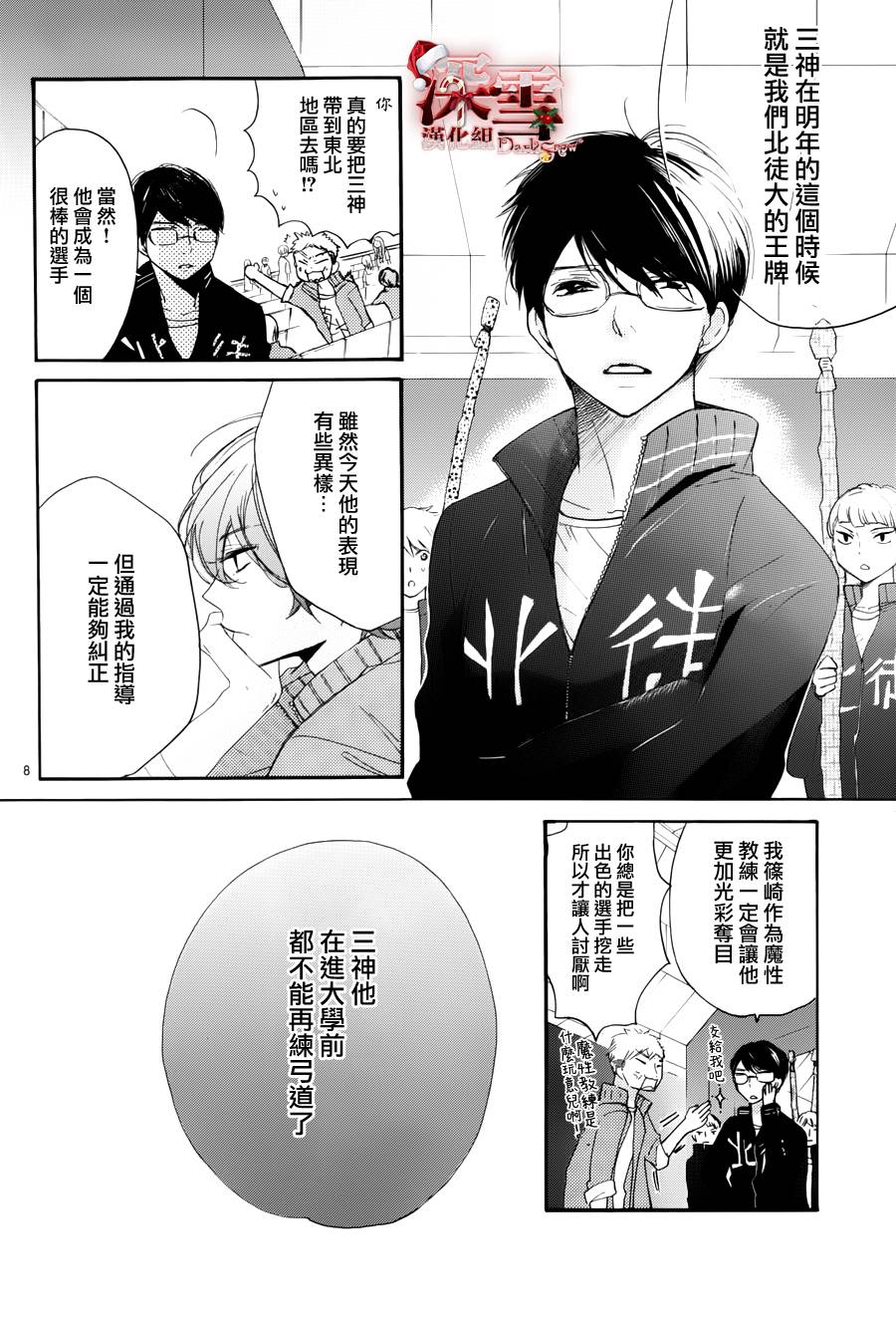 礼尚吻来韩漫全集-第24话无删减无遮挡章节图片 