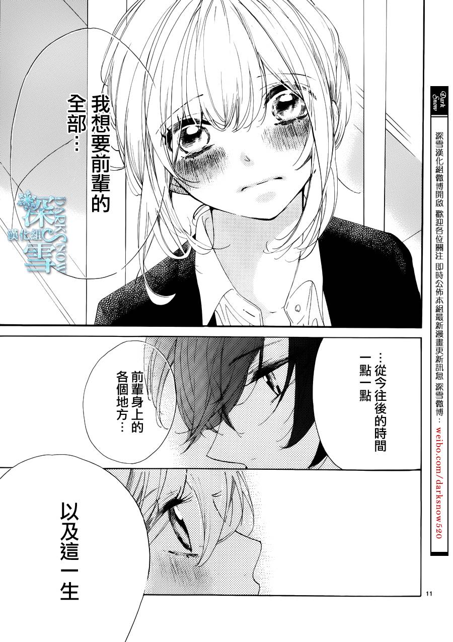 礼尚吻来韩漫全集-第25话无删减无遮挡章节图片 
