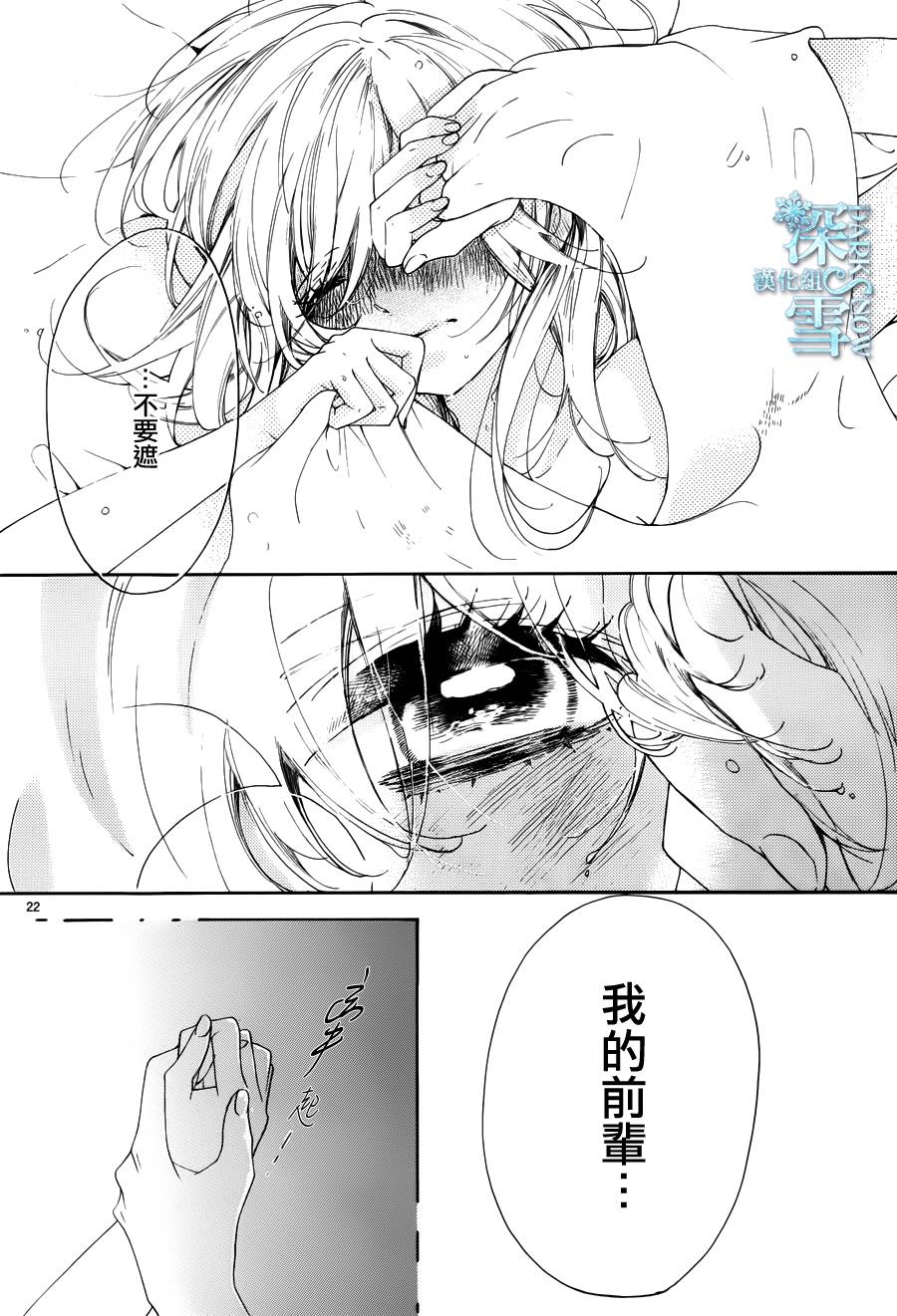 礼尚吻来韩漫全集-第25话无删减无遮挡章节图片 