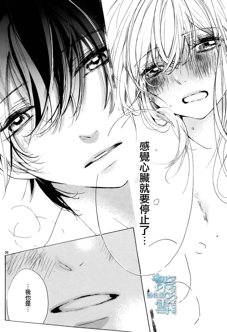 礼尚吻来韩漫全集-第25话无删减无遮挡章节图片 
