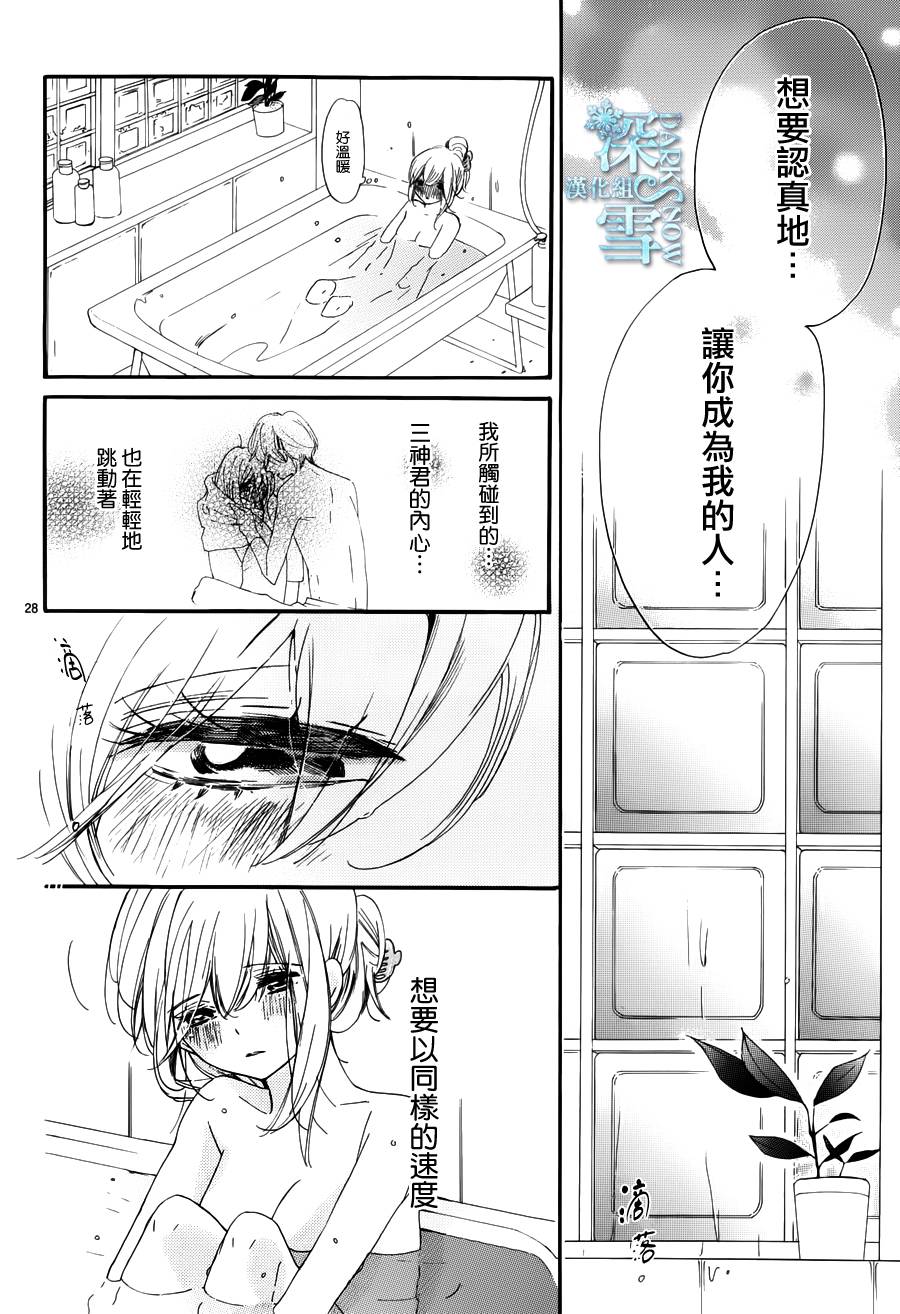 礼尚吻来韩漫全集-第25话无删减无遮挡章节图片 
