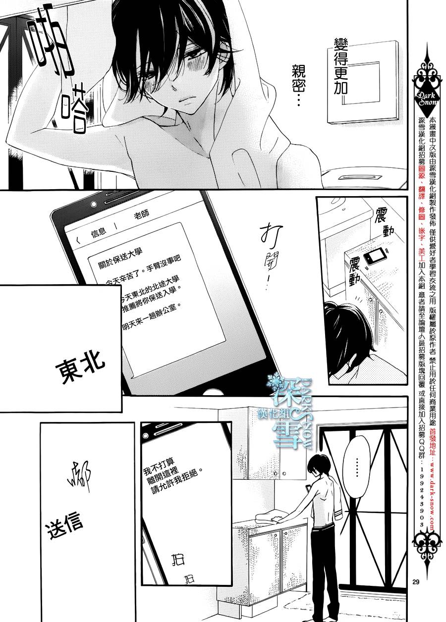 礼尚吻来韩漫全集-第25话无删减无遮挡章节图片 