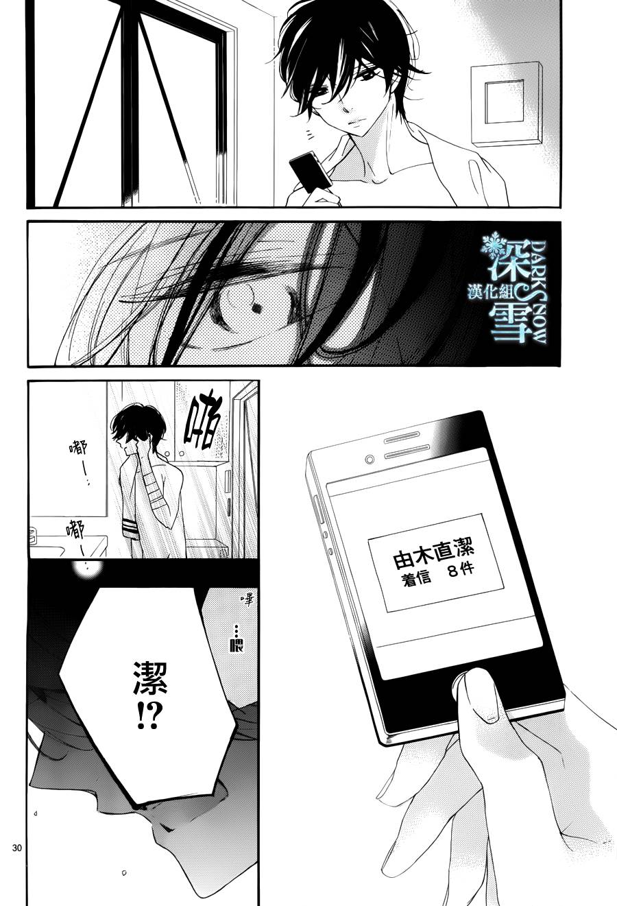 礼尚吻来韩漫全集-第25话无删减无遮挡章节图片 