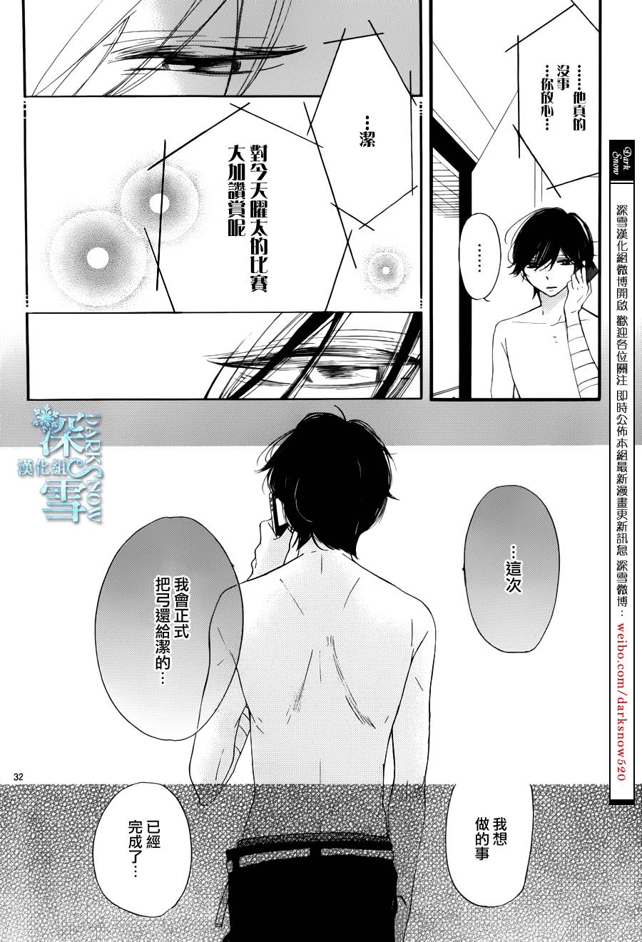 礼尚吻来韩漫全集-第25话无删减无遮挡章节图片 