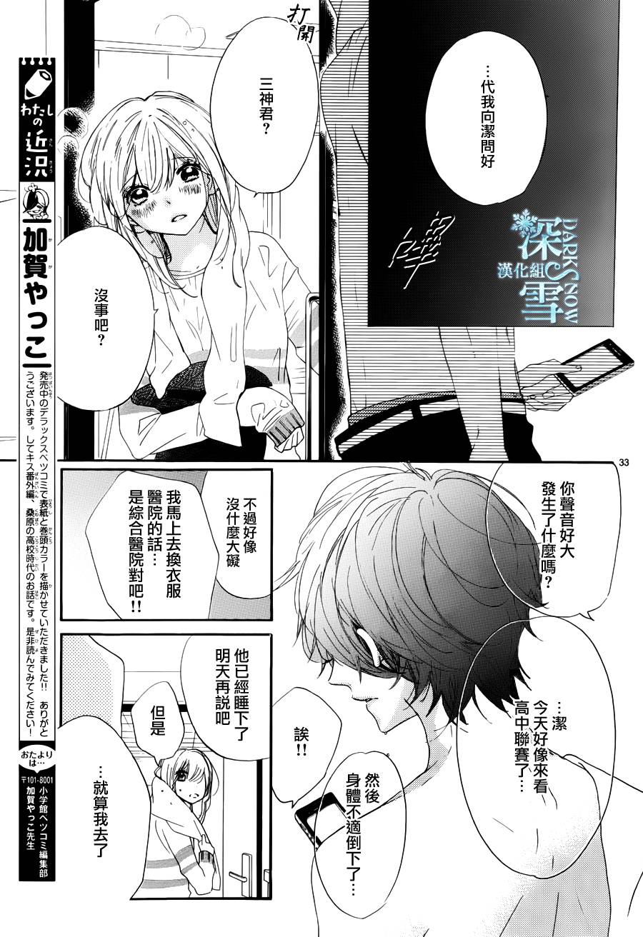 礼尚吻来韩漫全集-第25话无删减无遮挡章节图片 
