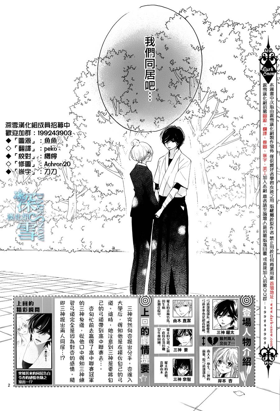 礼尚吻来韩漫全集-第25话无删减无遮挡章节图片 