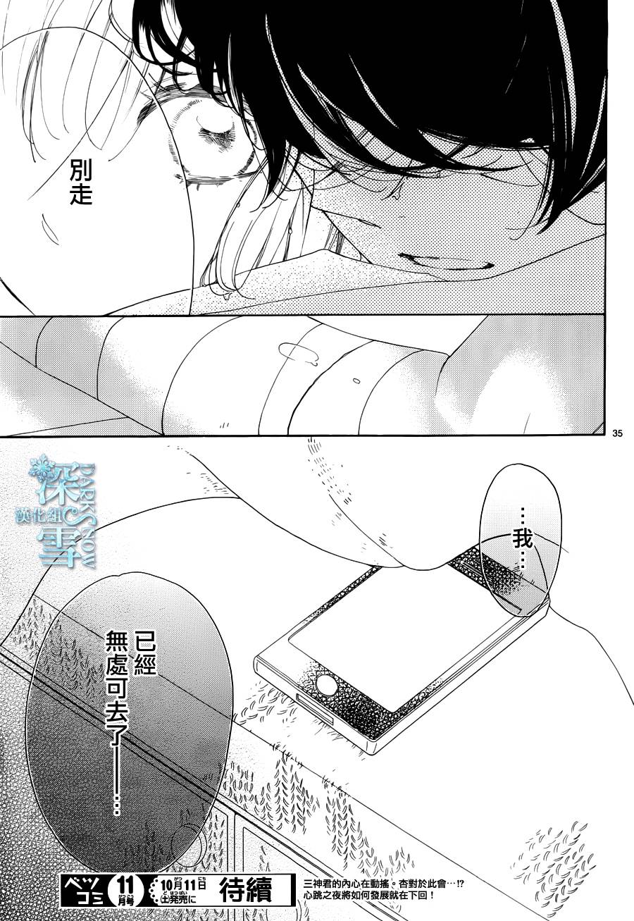 礼尚吻来韩漫全集-第25话无删减无遮挡章节图片 
