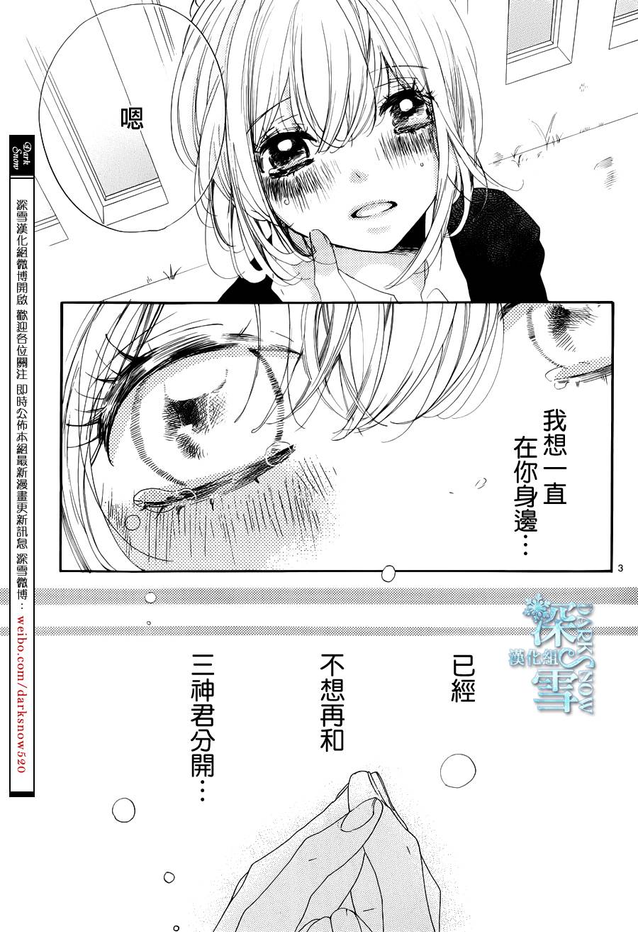 礼尚吻来韩漫全集-第25话无删减无遮挡章节图片 