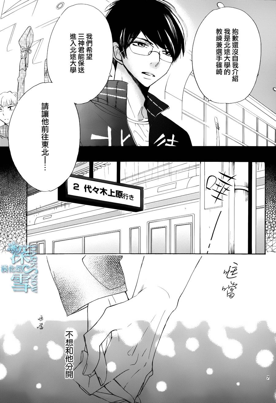 礼尚吻来韩漫全集-第25话无删减无遮挡章节图片 