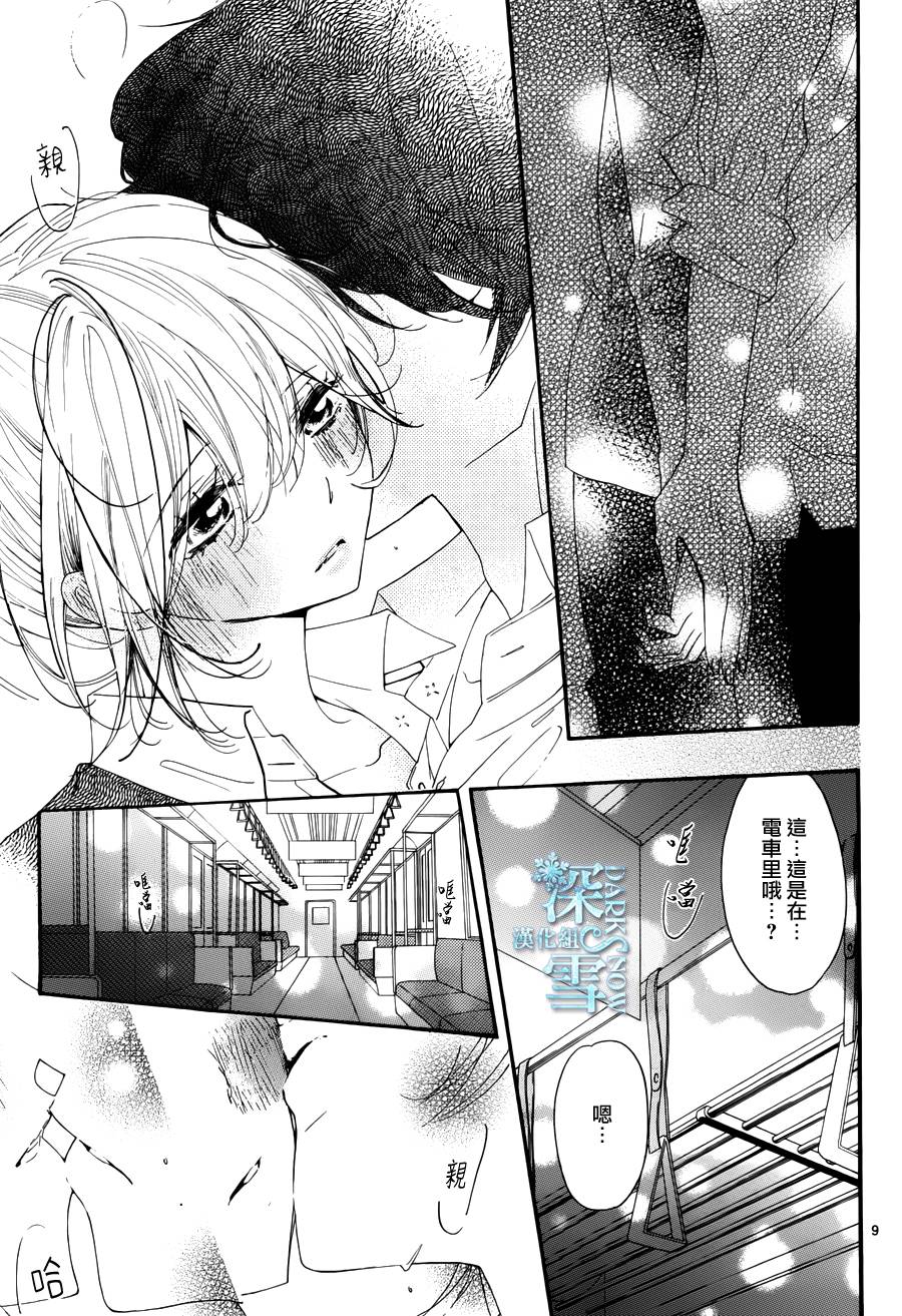 礼尚吻来韩漫全集-第25话无删减无遮挡章节图片 