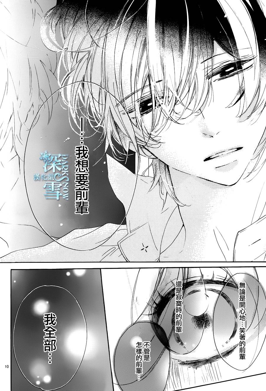 礼尚吻来韩漫全集-第25话无删减无遮挡章节图片 