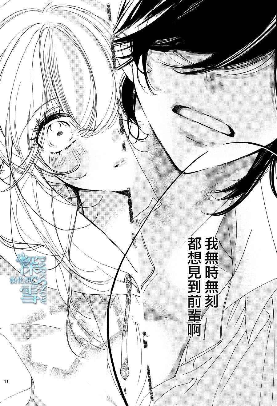 礼尚吻来韩漫全集-第27话无删减无遮挡章节图片 