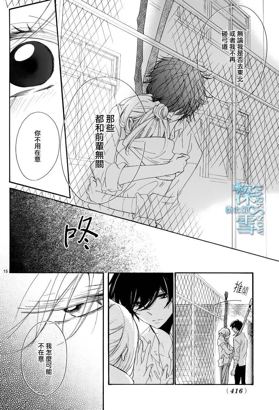 礼尚吻来韩漫全集-第27话无删减无遮挡章节图片 