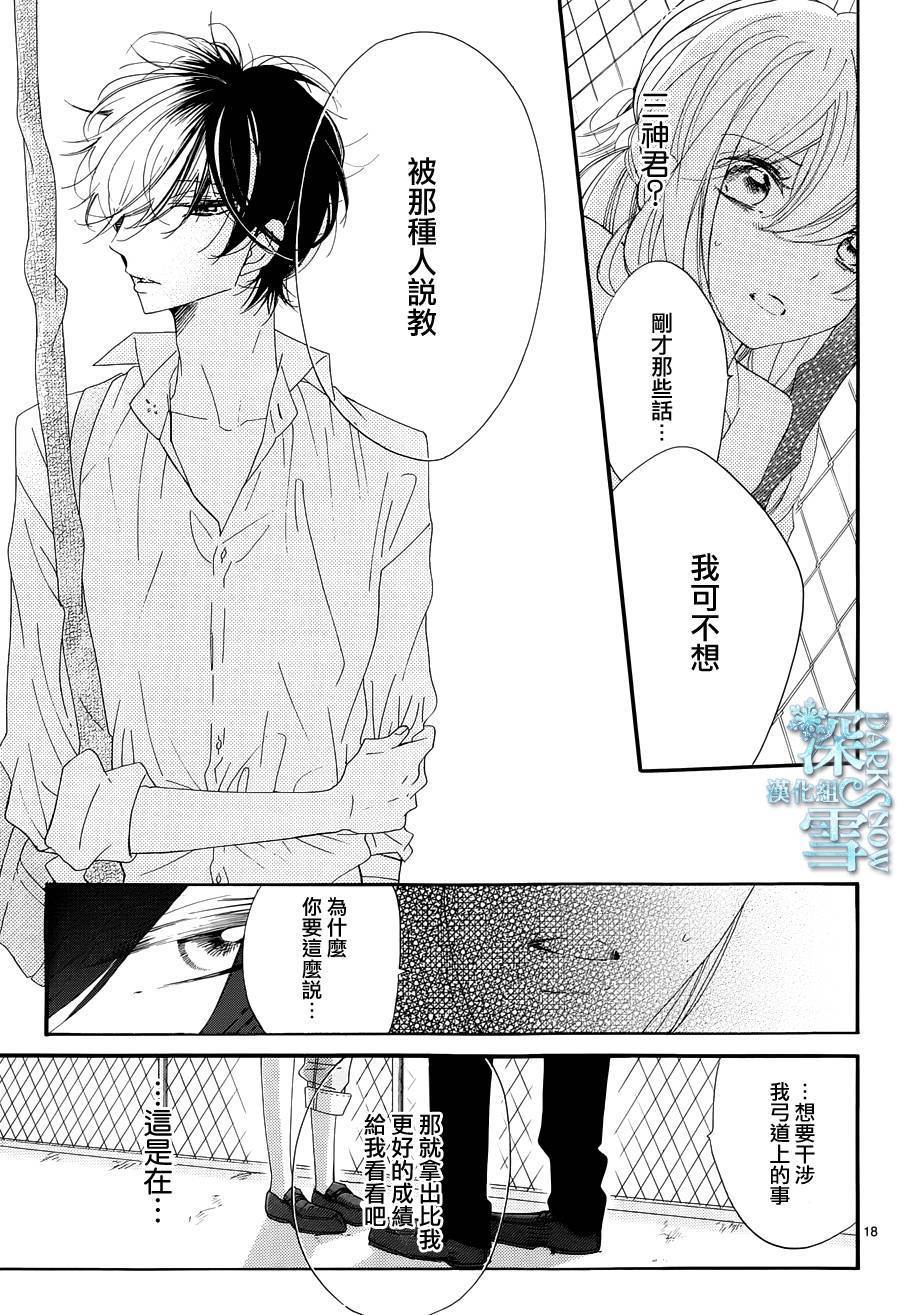 礼尚吻来韩漫全集-第27话无删减无遮挡章节图片 