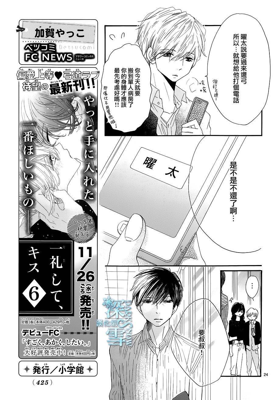 礼尚吻来韩漫全集-第27话无删减无遮挡章节图片 
