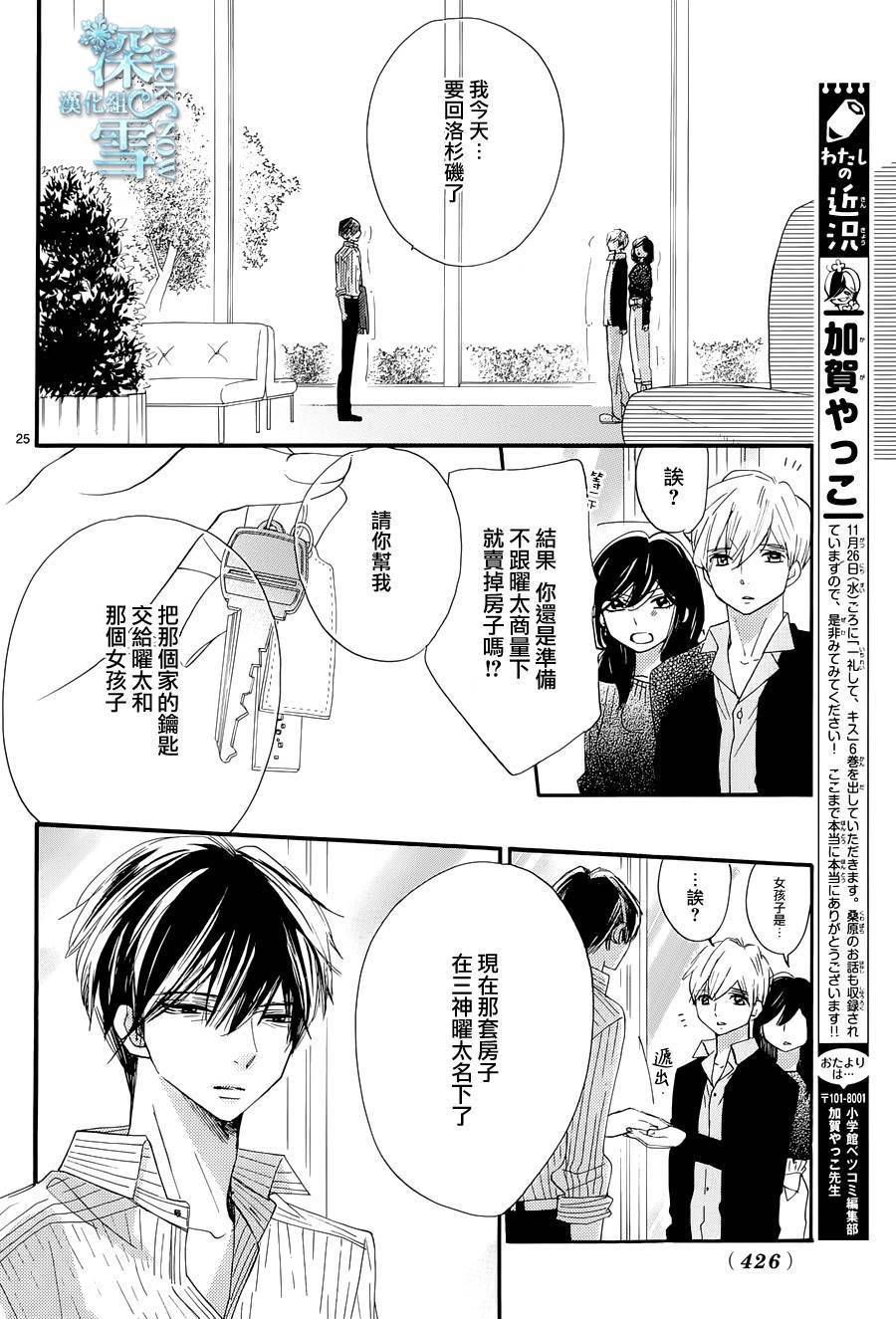 礼尚吻来韩漫全集-第27话无删减无遮挡章节图片 