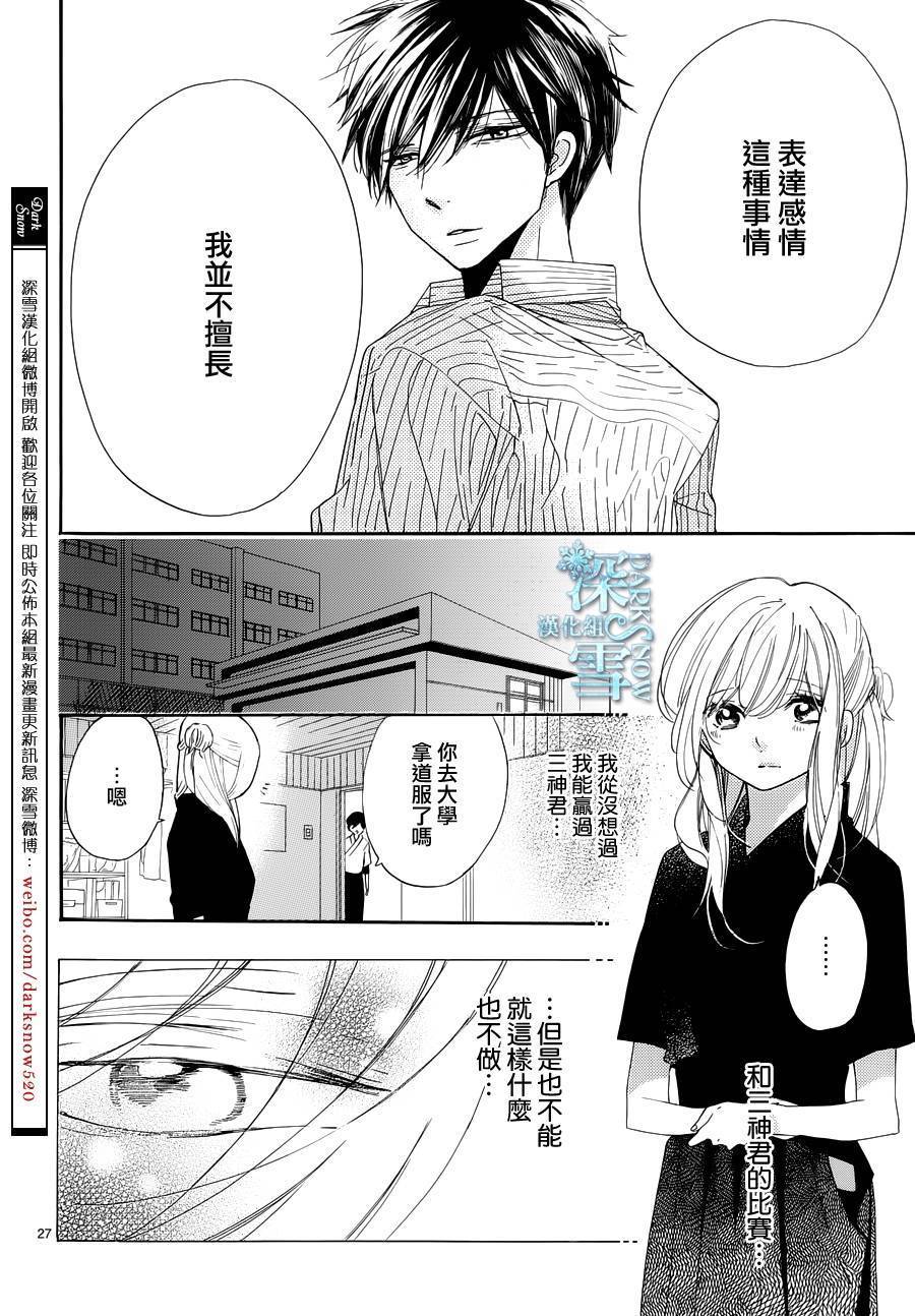 礼尚吻来韩漫全集-第27话无删减无遮挡章节图片 