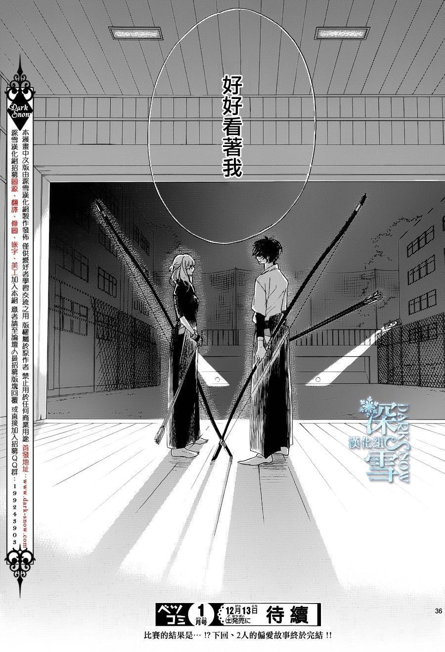 礼尚吻来韩漫全集-第27话无删减无遮挡章节图片 