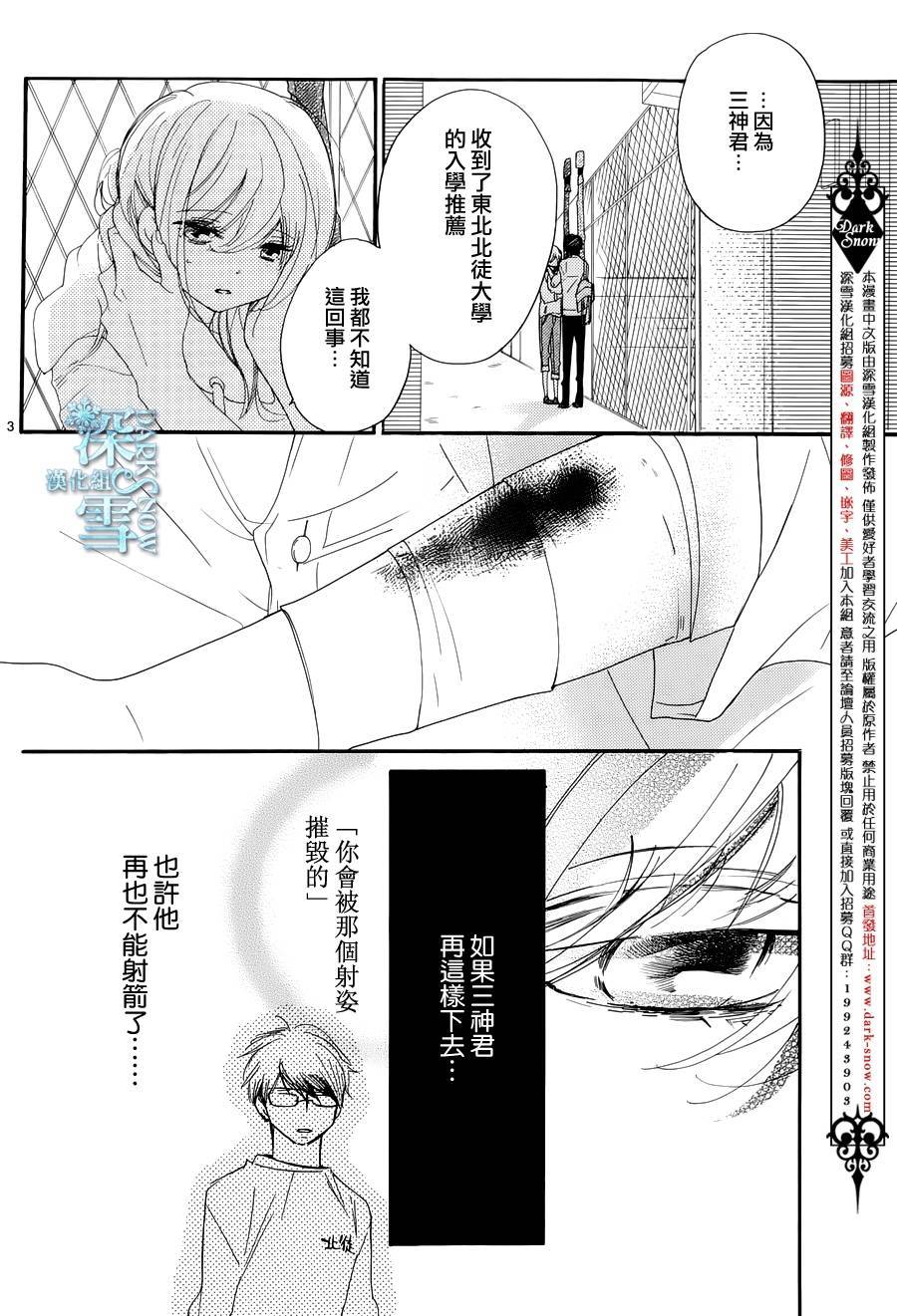 礼尚吻来韩漫全集-第27话无删减无遮挡章节图片 