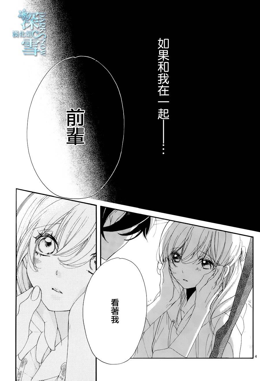 礼尚吻来韩漫全集-第27话无删减无遮挡章节图片 