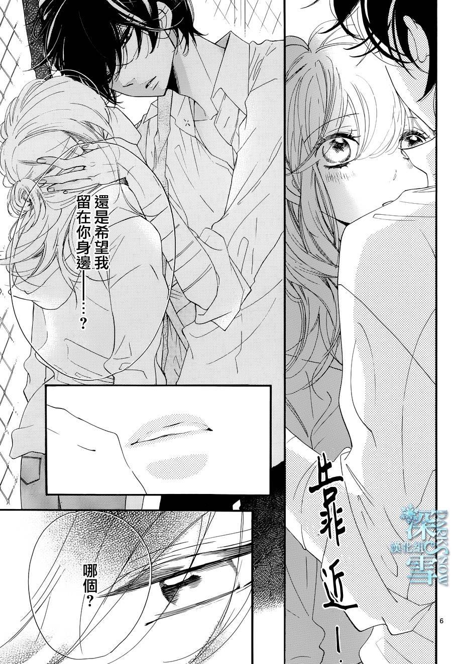 礼尚吻来韩漫全集-第27话无删减无遮挡章节图片 