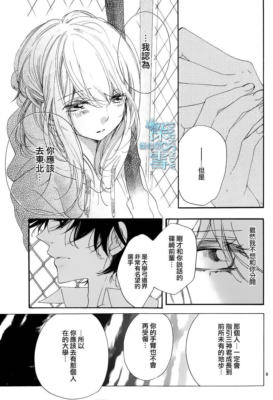 礼尚吻来韩漫全集-第27话无删减无遮挡章节图片 