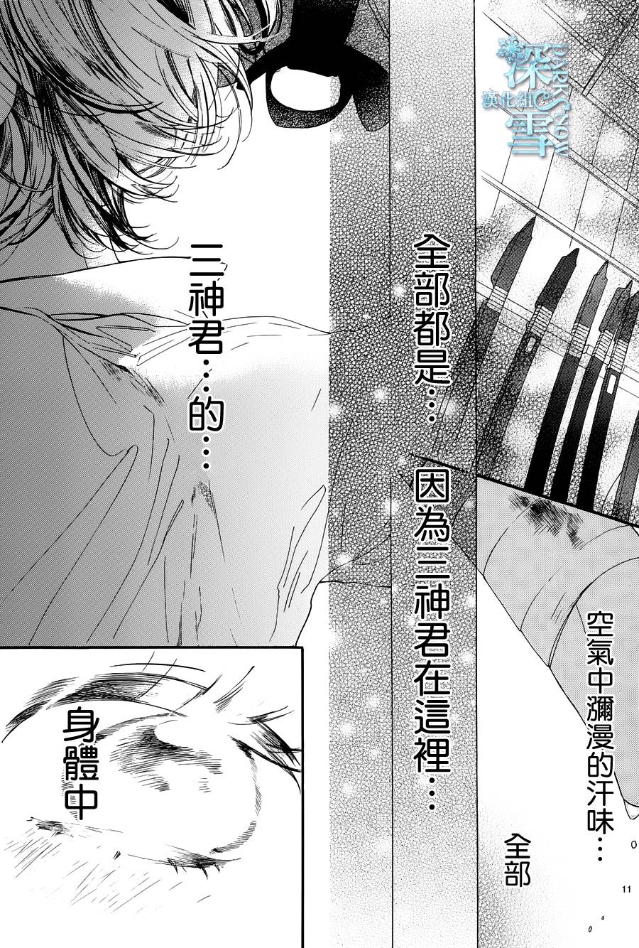 礼尚吻来韩漫全集-第28话无删减无遮挡章节图片 