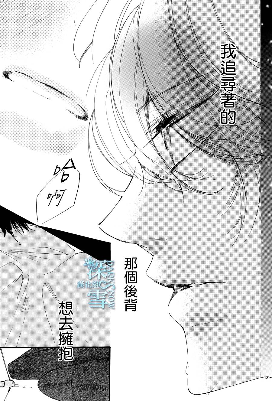 礼尚吻来韩漫全集-第28话无删减无遮挡章节图片 