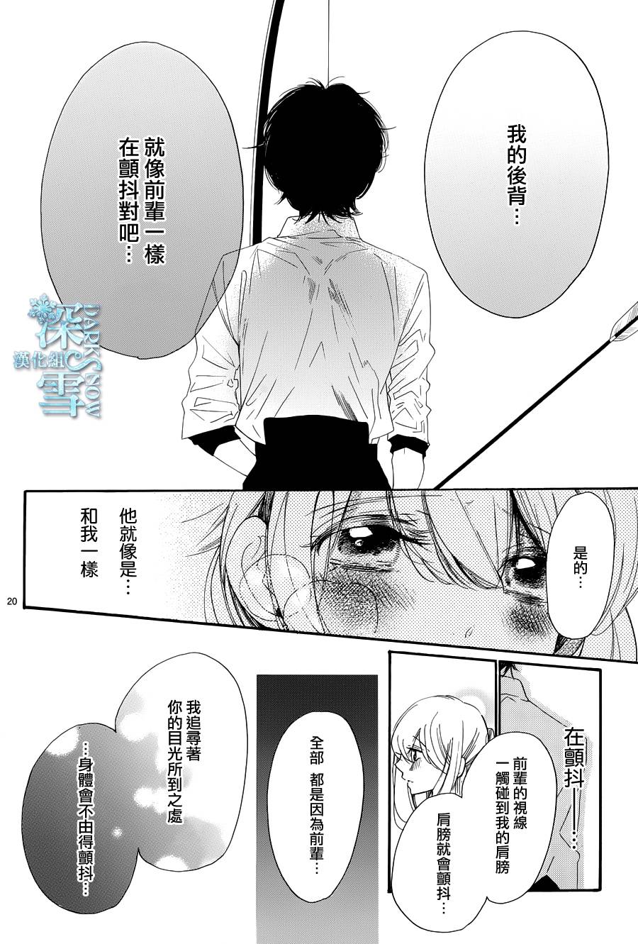 礼尚吻来韩漫全集-第28话无删减无遮挡章节图片 