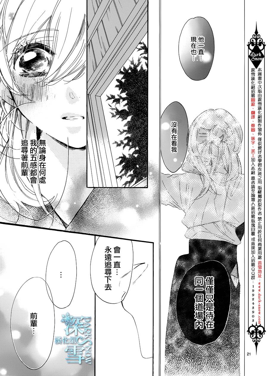 礼尚吻来韩漫全集-第28话无删减无遮挡章节图片 