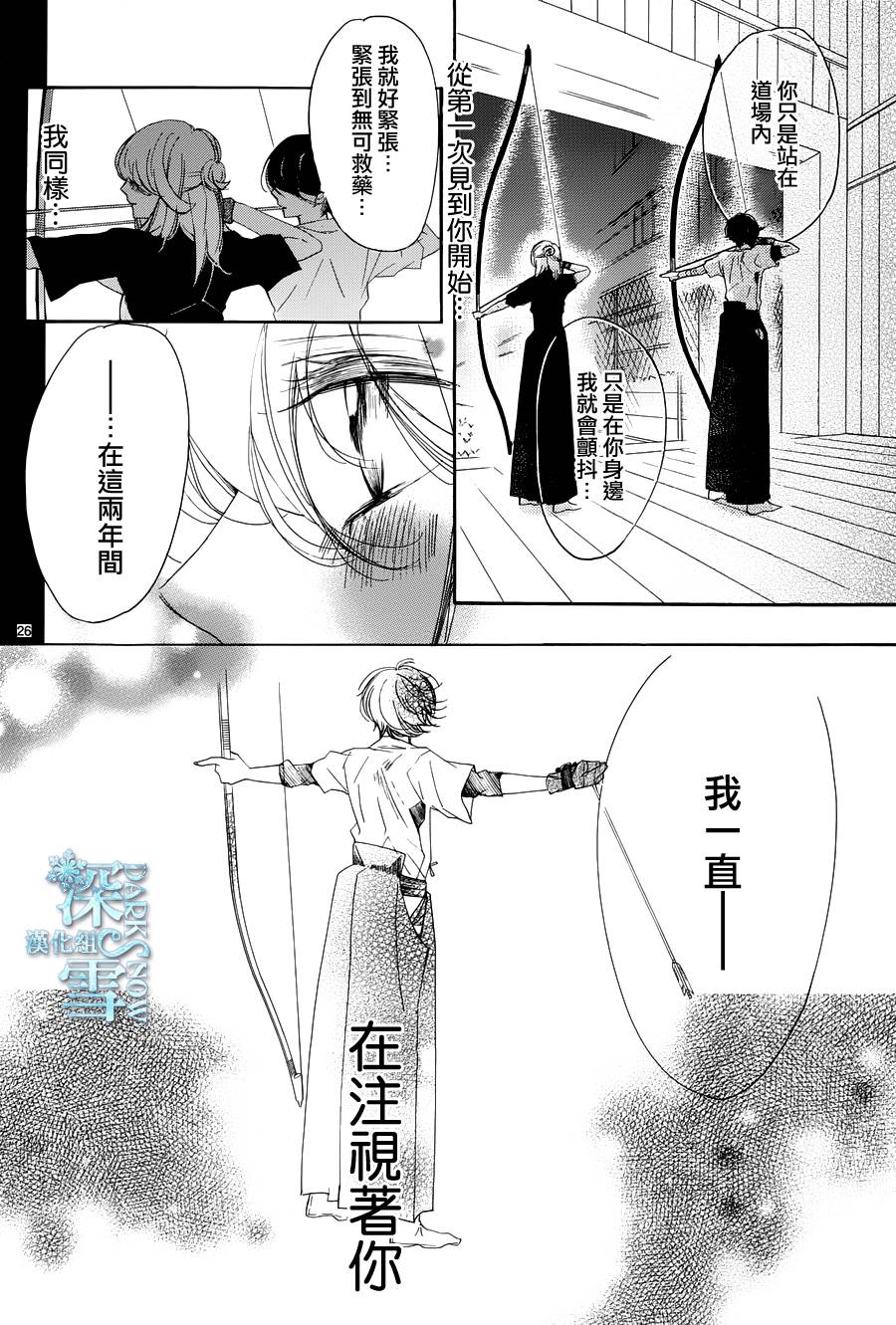 礼尚吻来韩漫全集-第28话无删减无遮挡章节图片 