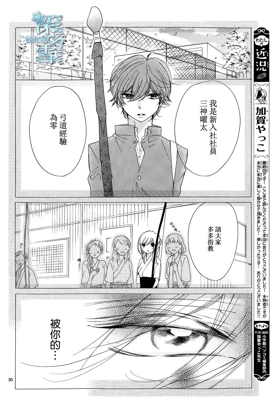 礼尚吻来韩漫全集-第28话无删减无遮挡章节图片 