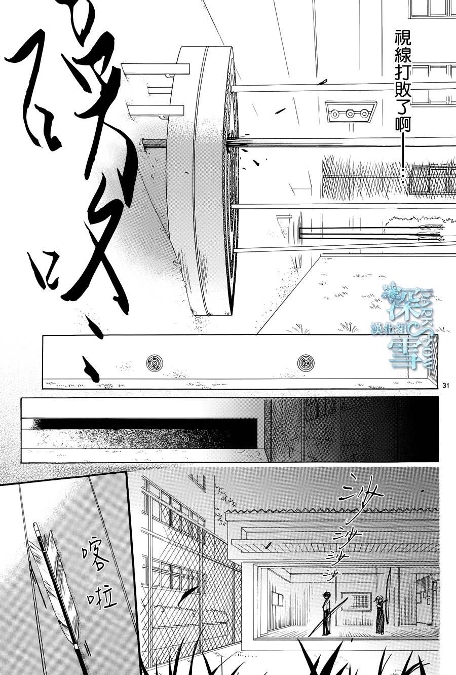 礼尚吻来韩漫全集-第28话无删减无遮挡章节图片 
