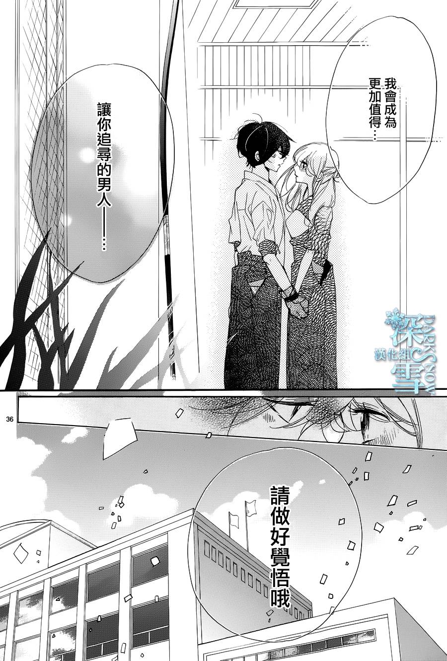 礼尚吻来韩漫全集-第28话无删减无遮挡章节图片 