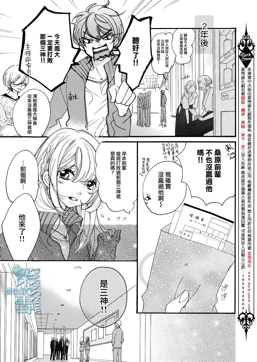 礼尚吻来韩漫全集-第28话无删减无遮挡章节图片 