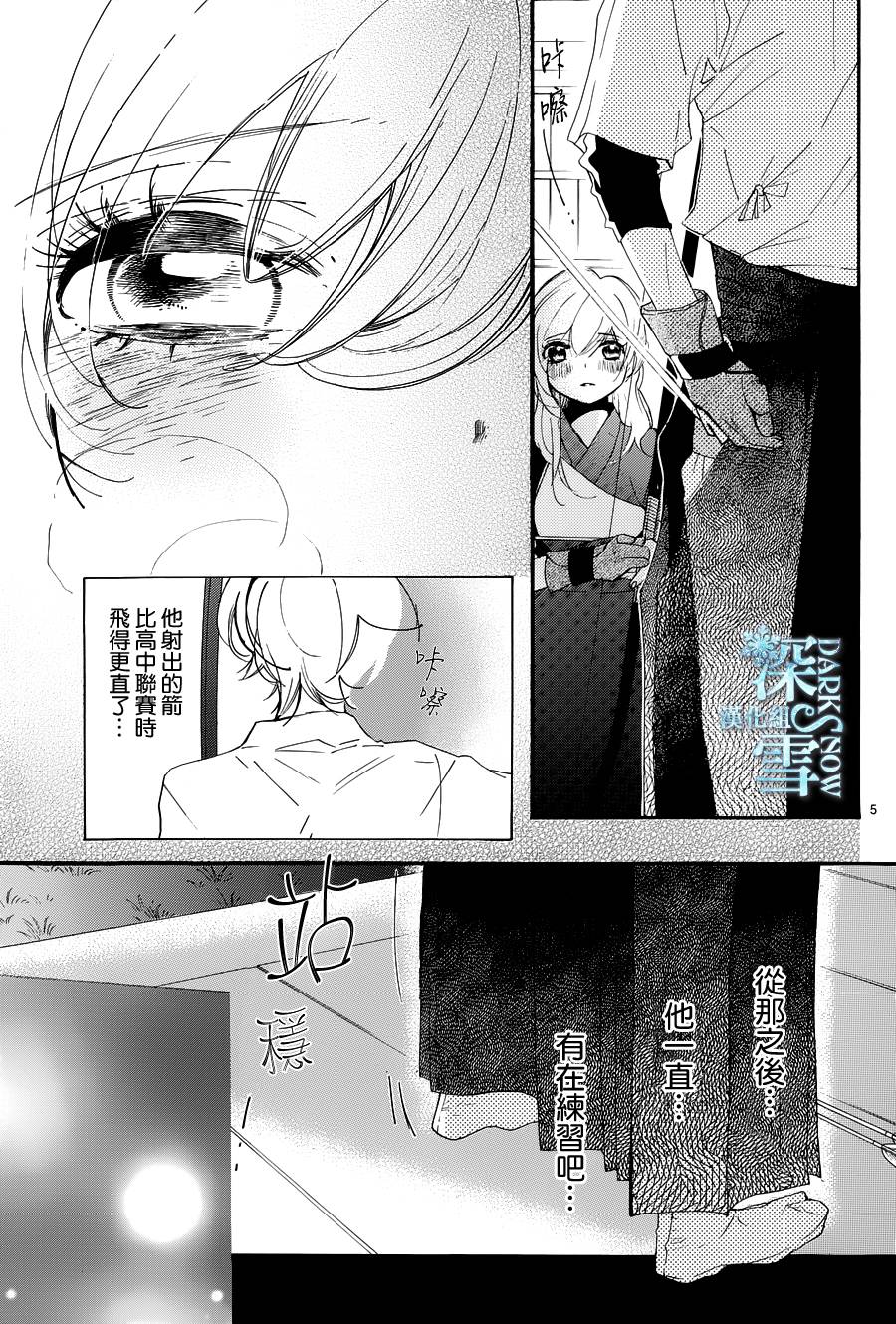 礼尚吻来韩漫全集-第28话无删减无遮挡章节图片 