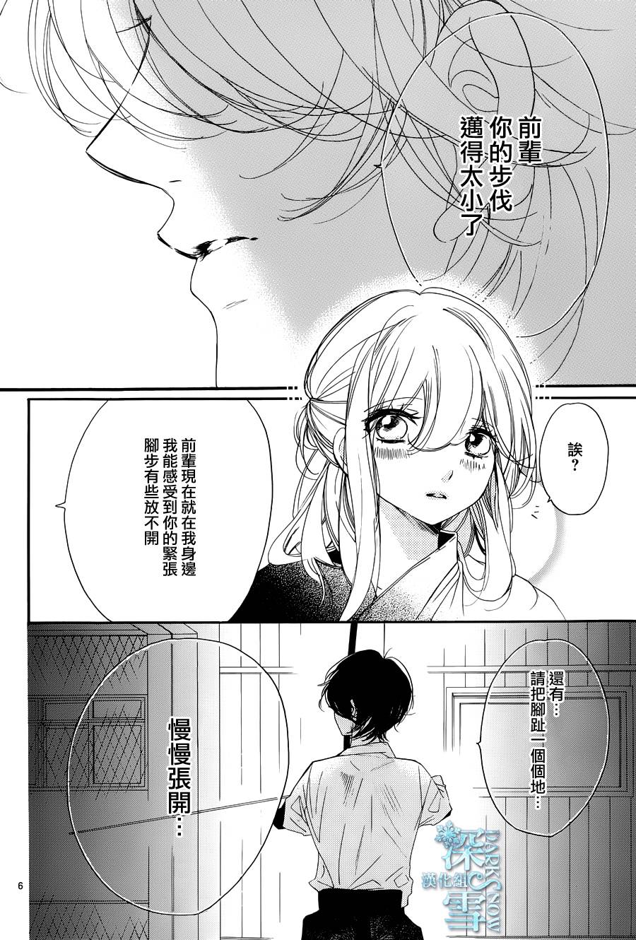 礼尚吻来韩漫全集-第28话无删减无遮挡章节图片 