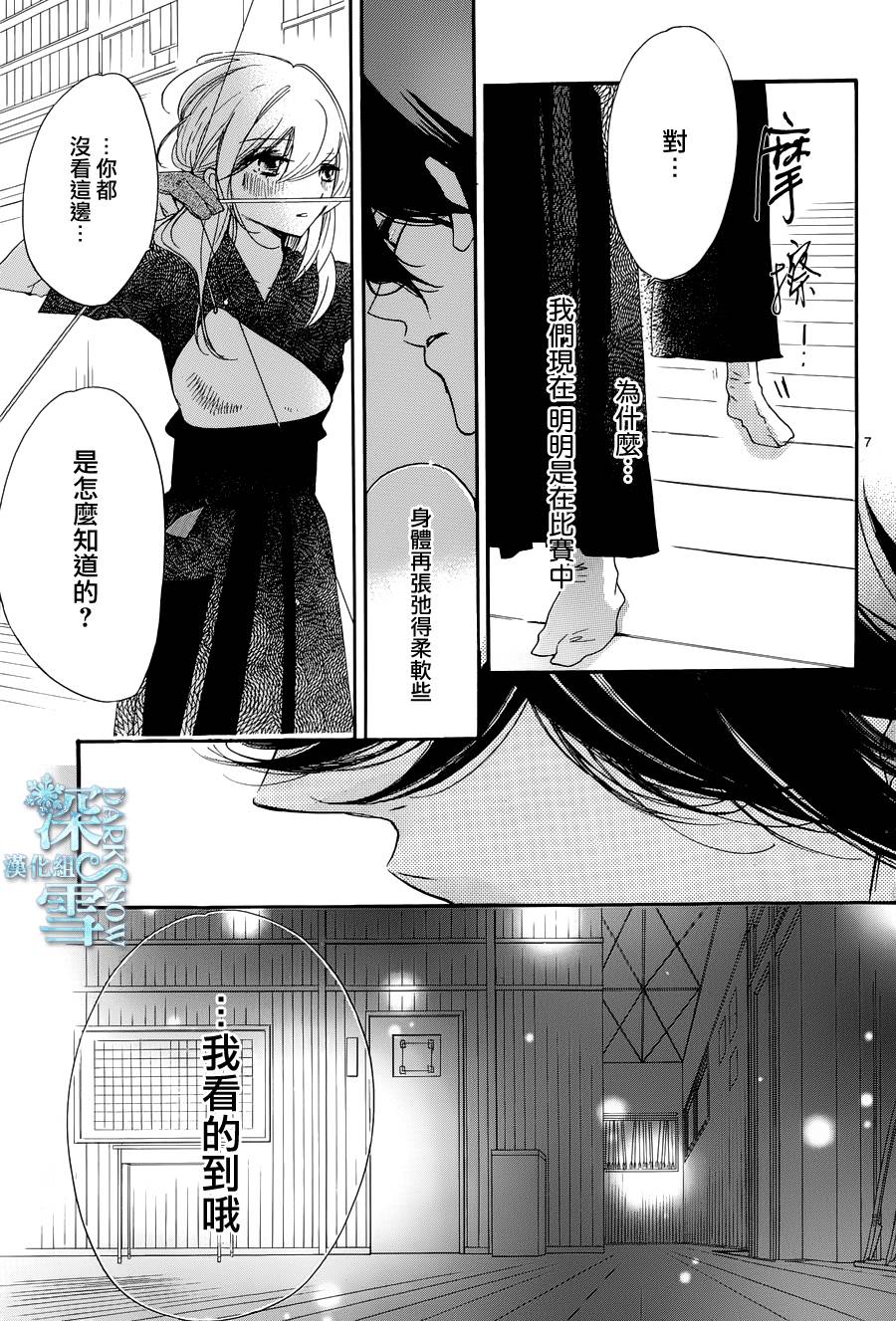 礼尚吻来韩漫全集-第28话无删减无遮挡章节图片 