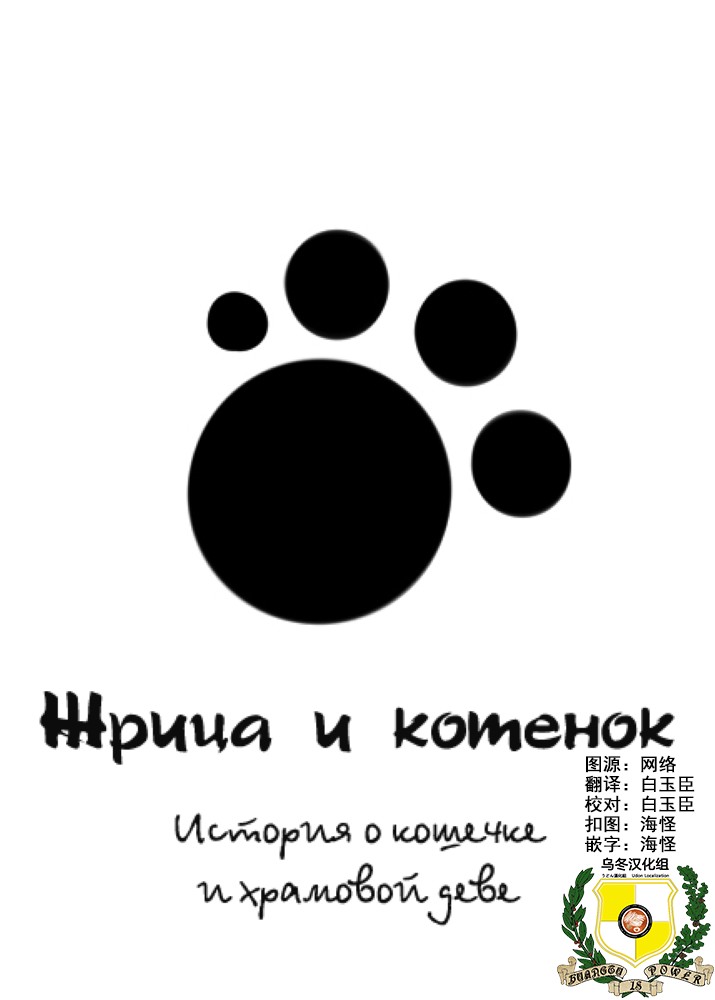 猫和巫女韩漫全集-短篇无删减无遮挡章节图片 
