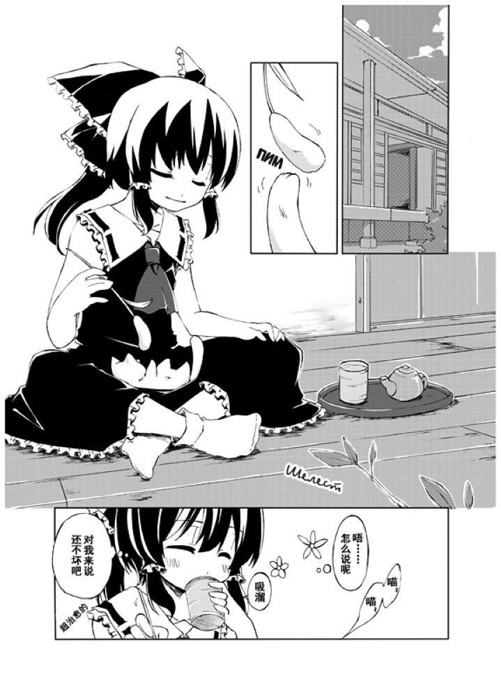 猫和巫女韩漫全集-短篇无删减无遮挡章节图片 