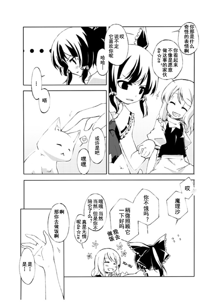 猫和巫女韩漫全集-短篇无删减无遮挡章节图片 