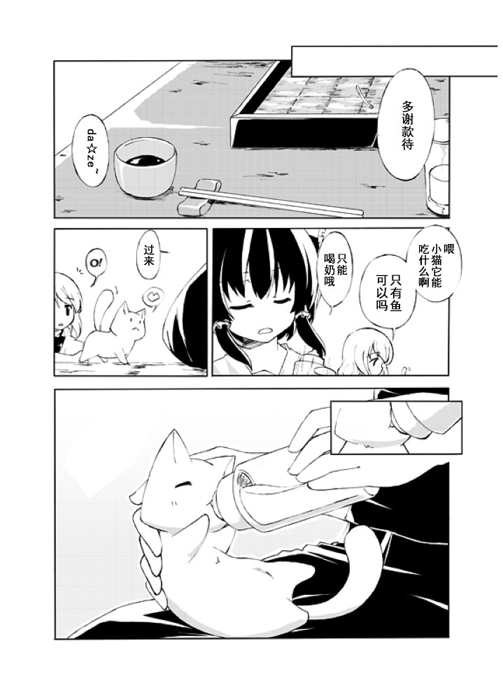 猫和巫女韩漫全集-短篇无删减无遮挡章节图片 
