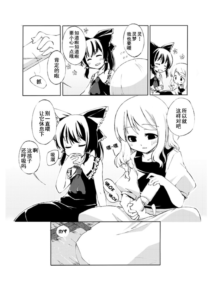 猫和巫女韩漫全集-短篇无删减无遮挡章节图片 
